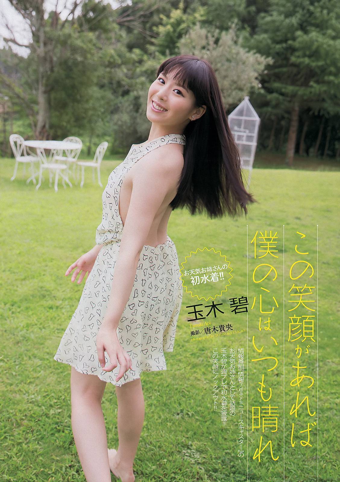 [wpb]  No.40 吉木りさ 佐藤すみれ 玉木碧 太田希望 鷹羽澪 喜屋武ちあき 花井瑠美 今野杏南 希島あいり 川栄李奈